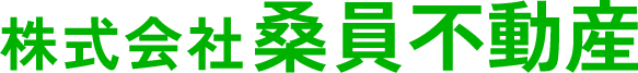 株式会社桑員不動産